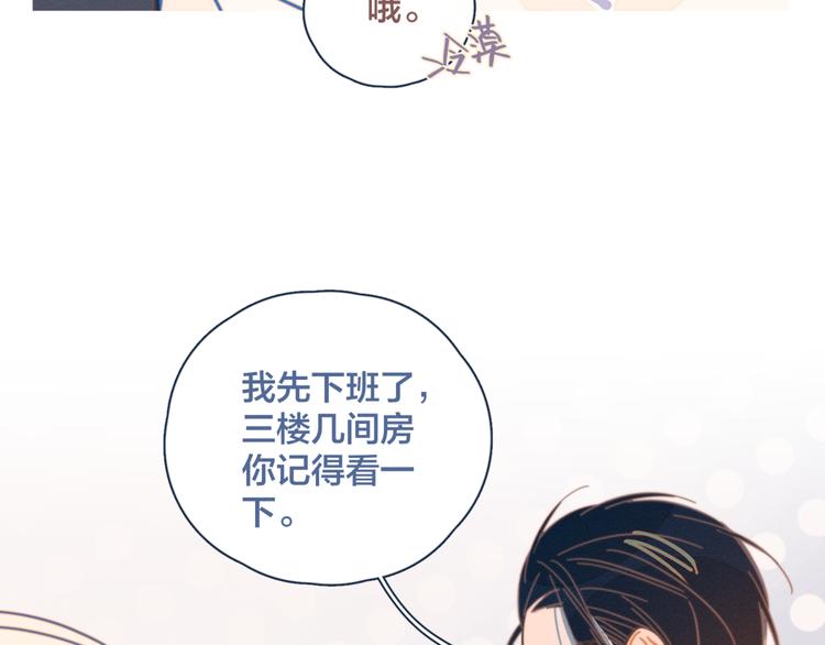 第13话 装作不在意29