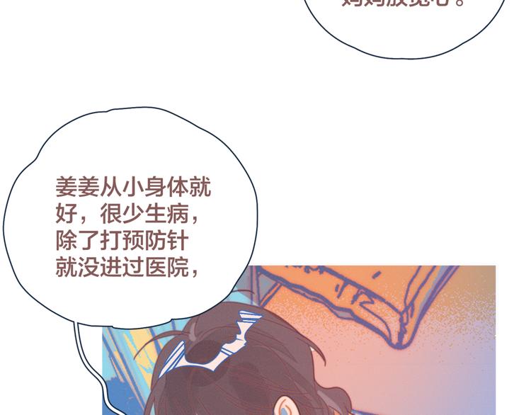 第14话 暧昧的姿势24