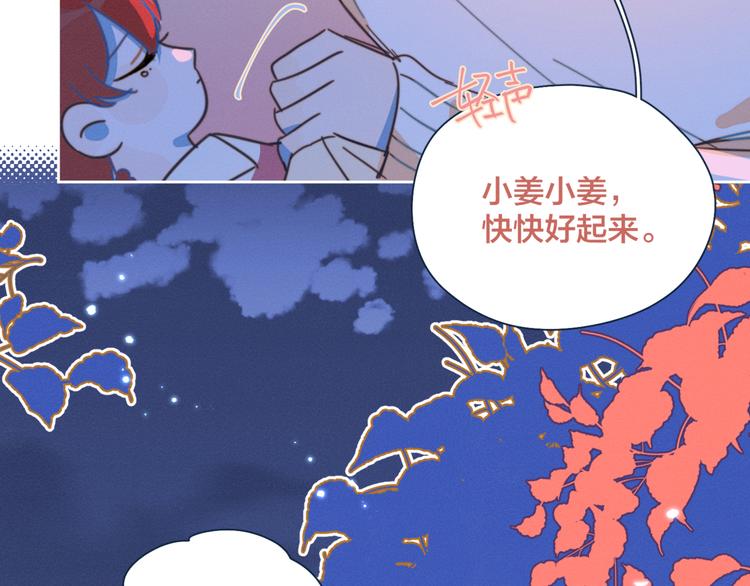 第14话 暧昧的姿势51