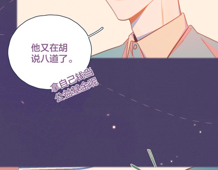 第7话 误会解除47