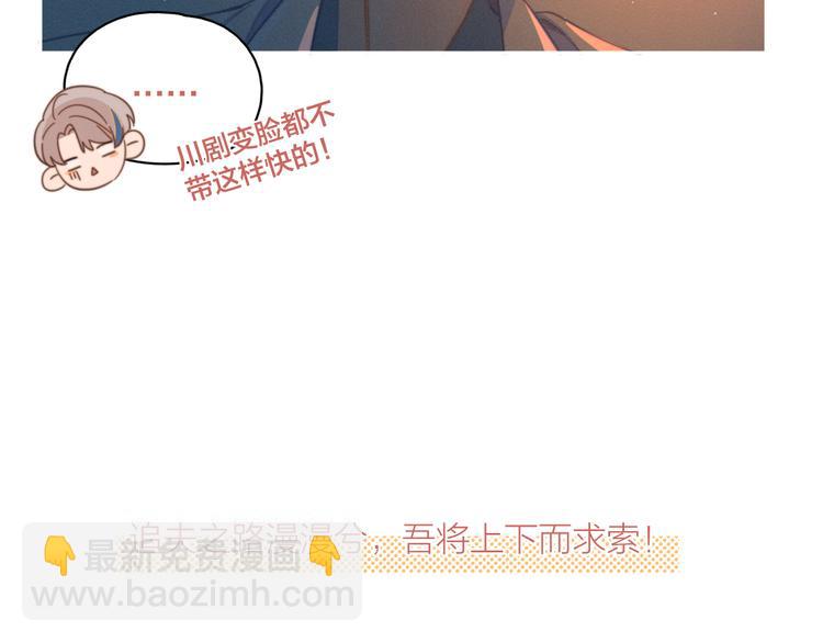 第3话 奇怪的修罗场52