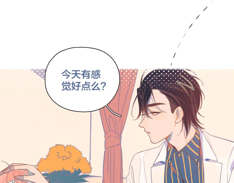 第3话 奇怪的修罗场23