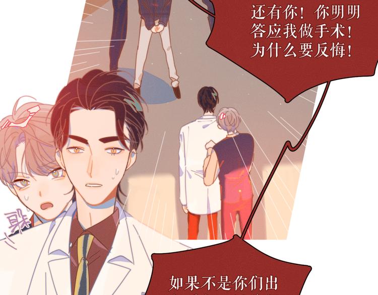 第6话 所以爱会消失对吗？19