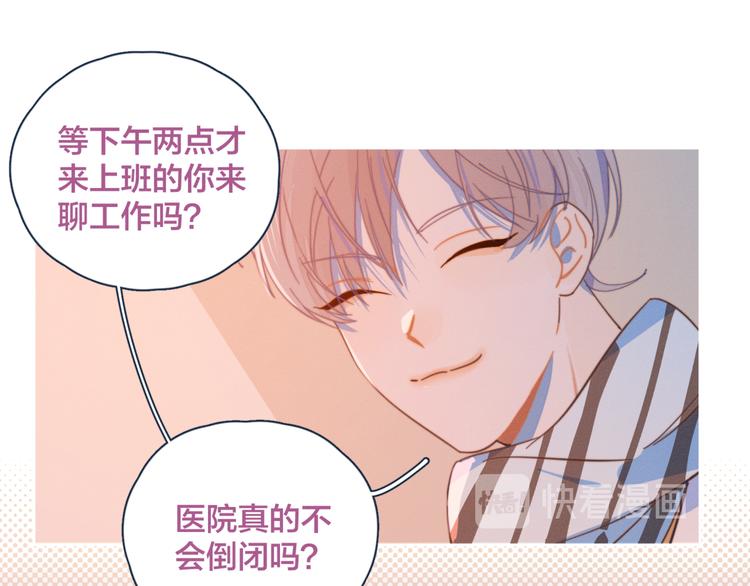 第11话 早安吻69