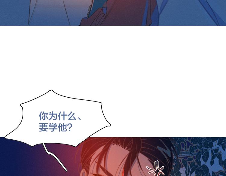 第4话 你为什么要学他？81