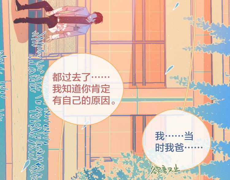 第9话 我醉了，带我回家吧30