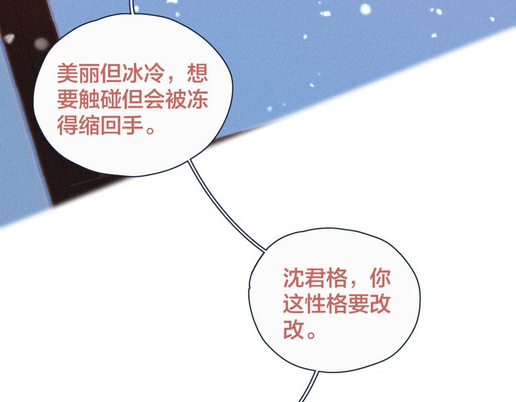 第19话 男人的心思很难猜53