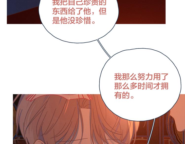 第9话 我醉了，带我回家吧108