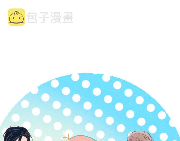 第21话 不是一对胜似一对5