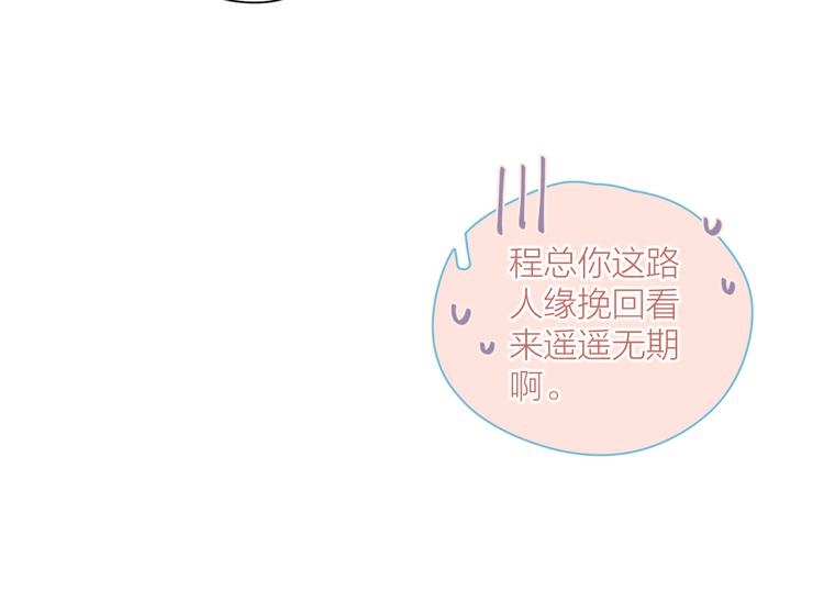 第3话 奇怪的修罗场7