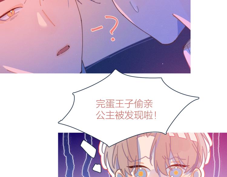 第14话 暧昧的姿势71