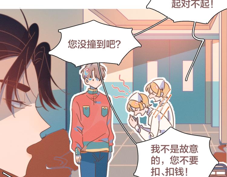第3话 奇怪的修罗场105