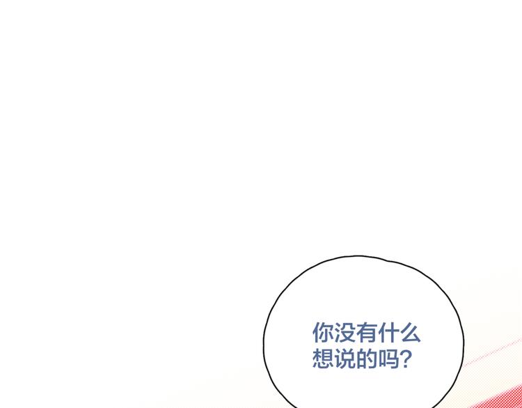 第6话 所以爱会消失对吗？61