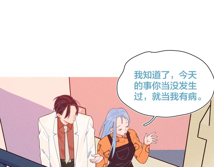 第23话 叫出你的名字74