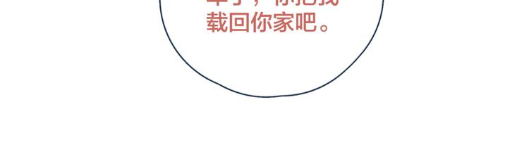 第9话 我醉了，带我回家吧83