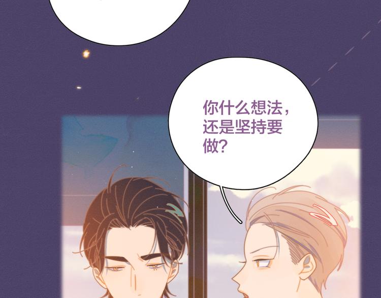 第6话 所以爱会消失对吗？32