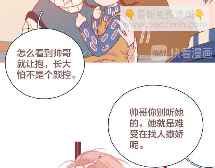 第7话 误会解除75