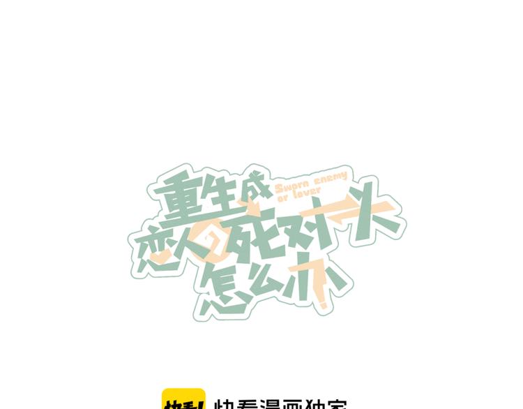 第7话 误会解除0