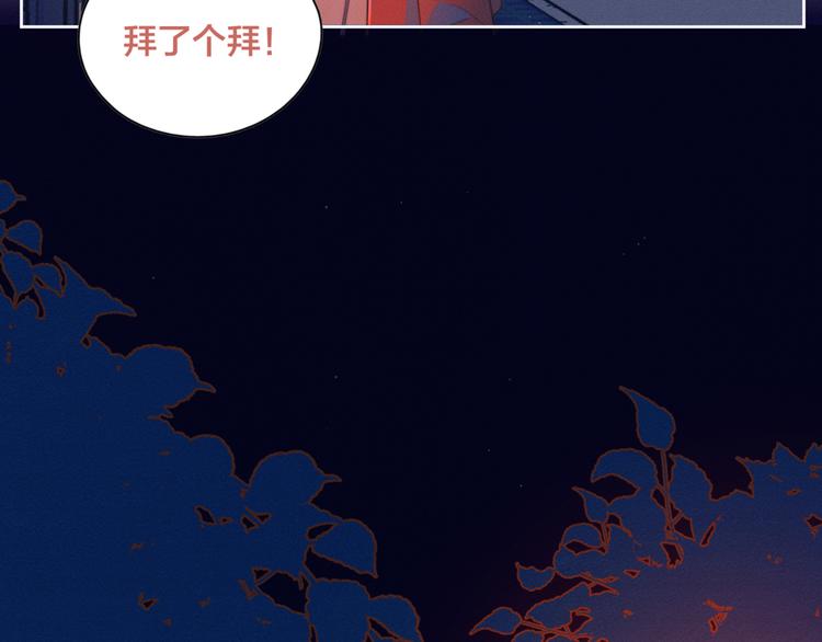 第4话 你为什么要学他？86