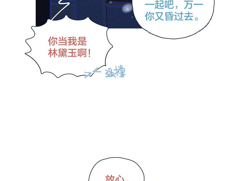 第19话 男人的心思很难猜19