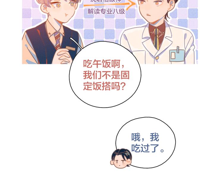 第5话 “渣男”行为35