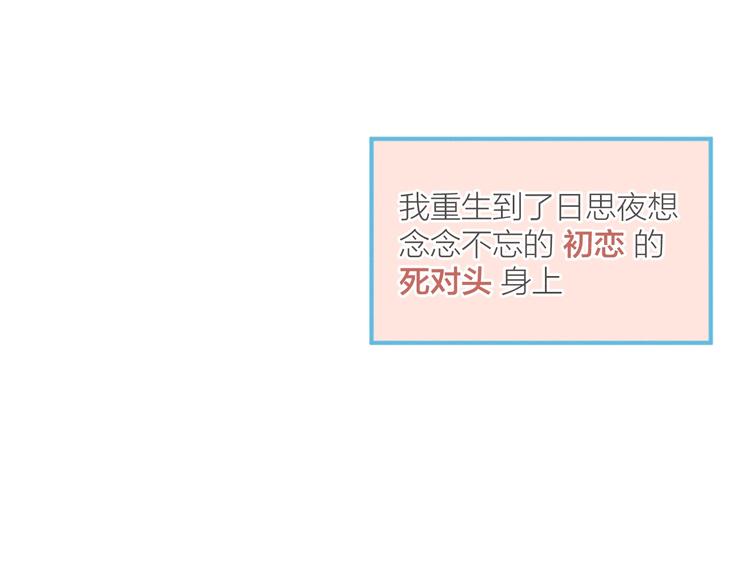 第1话 我重生了！158
