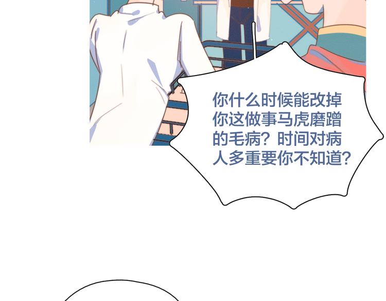 第3话 奇怪的修罗场108