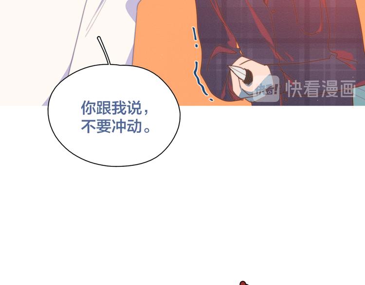第5话 “渣男”行为76
