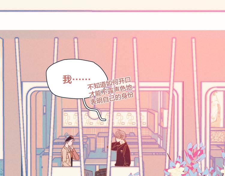 第19话 男人的心思很难猜80