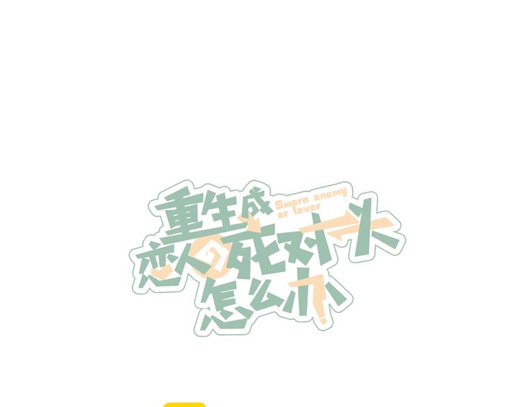 第2话 一切都在计划中0
