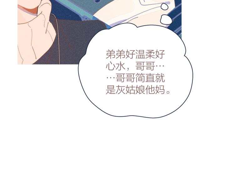 第16话 各怀心事71