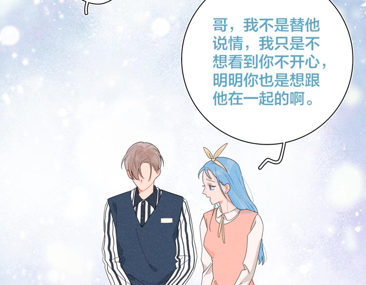 完结篇 再也不分黎66