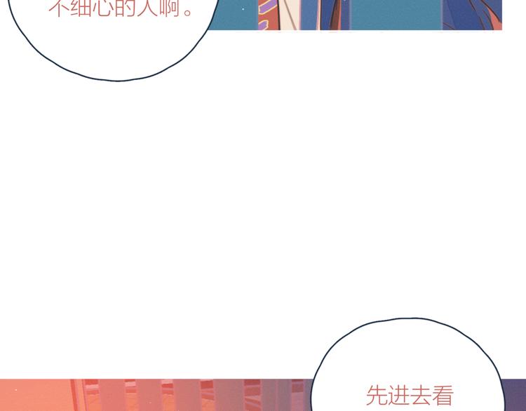 第8话 等君来10