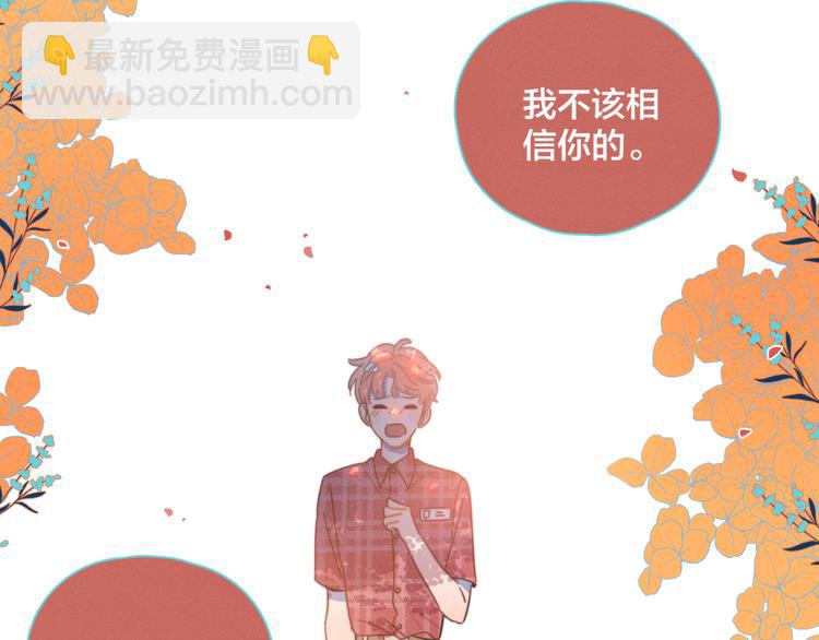 第9话 我醉了，带我回家吧112