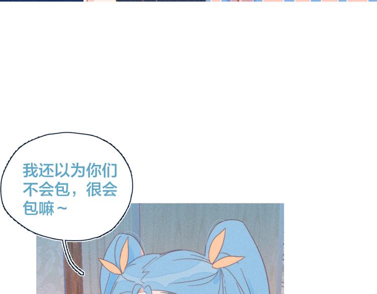 第21话 不是一对胜似一对3