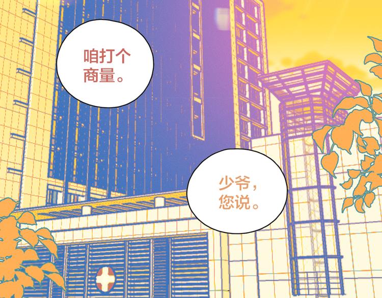 第6话 所以爱会消失对吗？101