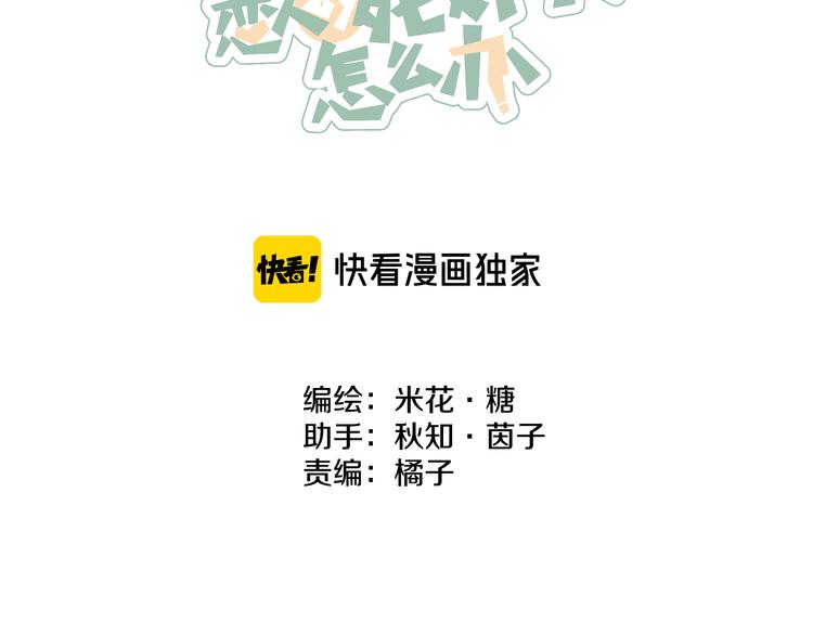 第3话 奇怪的修罗场9