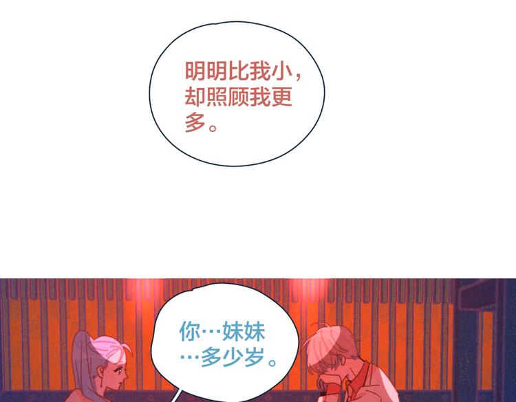 第18话 对上暗号82
