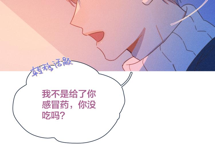 第17话 刀尖舔糖69