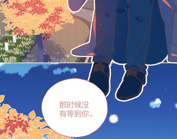 第8话 等君来119