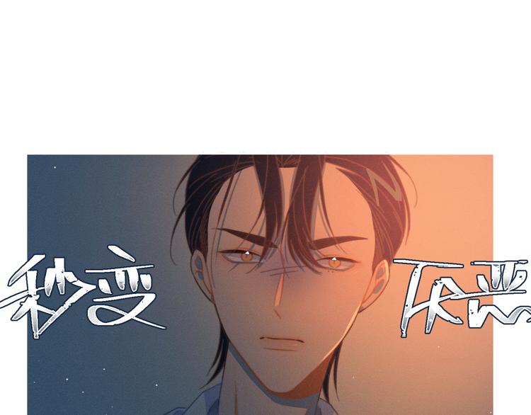 第3话 奇怪的修罗场51