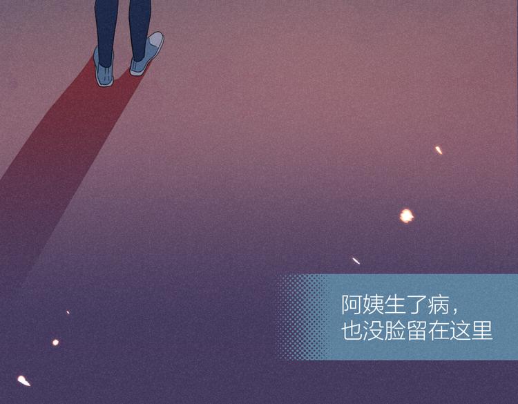 完结篇 再也不分黎59