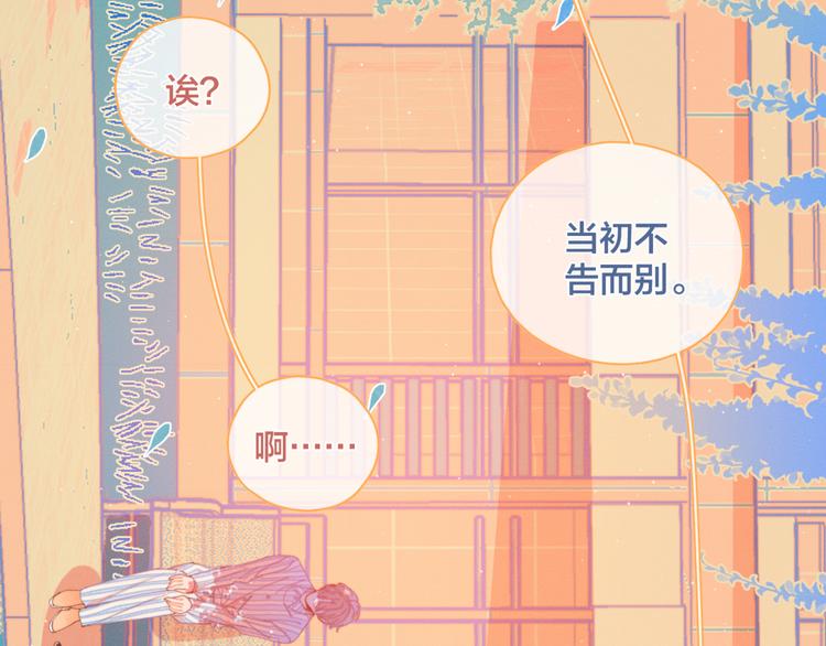 第9话 我醉了，带我回家吧29