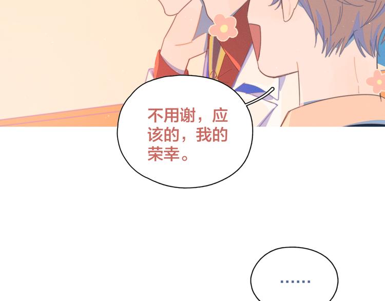 第6话 所以爱会消失对吗？6