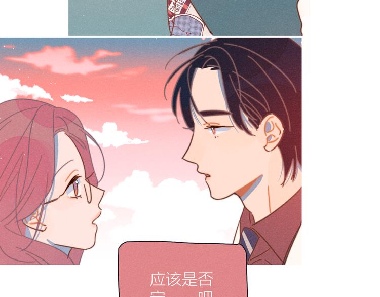 第16话 各怀心事90