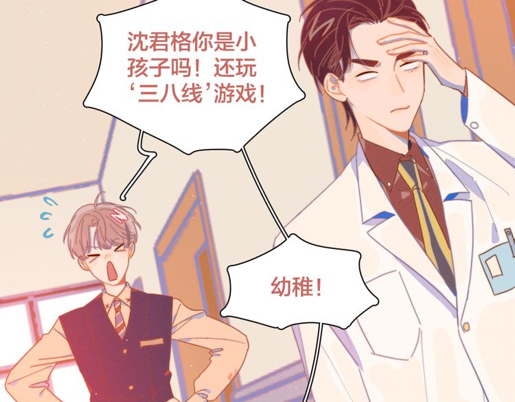 第6话 所以爱会消失对吗？90