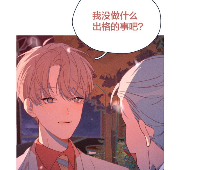 第19话 男人的心思很难猜14