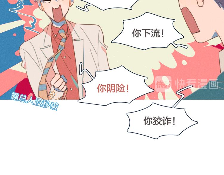 第18话 对上暗号11