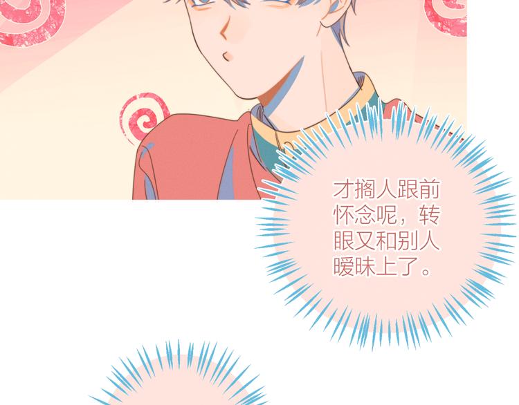 第3话 奇怪的修罗场94