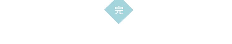 完结篇 再也不分黎130